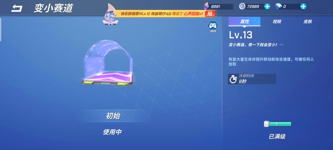 先行服测试内容 爆料(●'◡'●) 3
