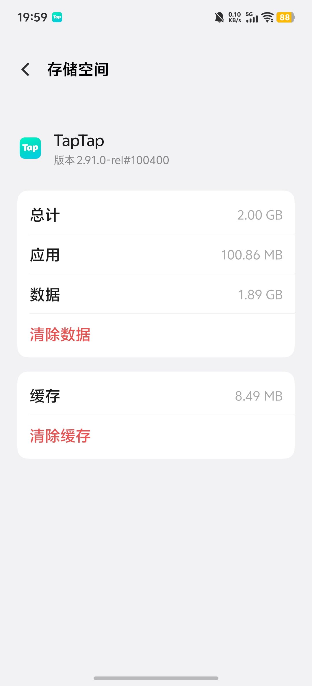 没想到内存变这么大了 1