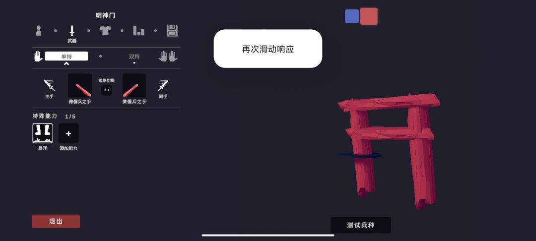 明神门做好了就是不知道怎么搭配技能武器 1