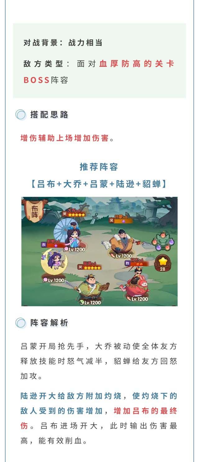《守护之境》爬塔攻略 2