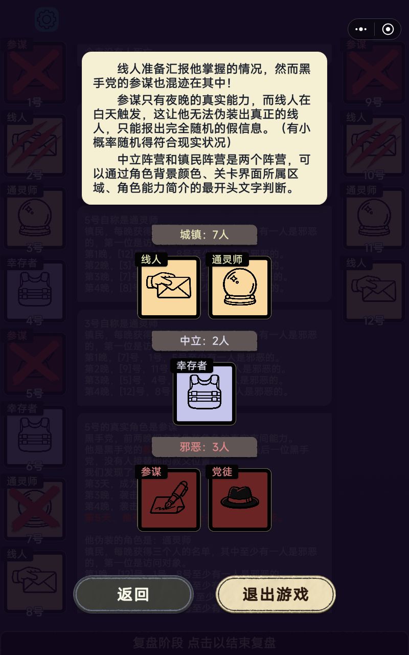 不对呀，党徒呢 2