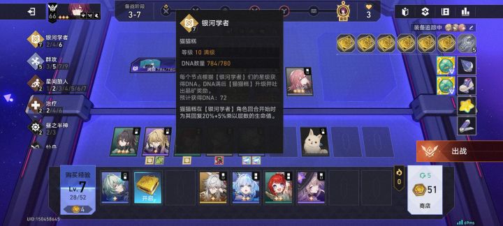满级星河学者给的奖励截图
