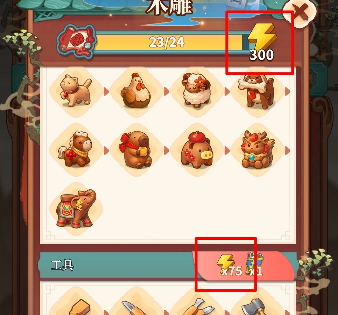 压任务留体力 2
