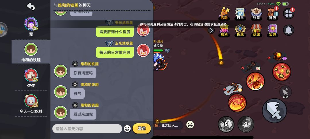 逆天“代练”骗局 3
