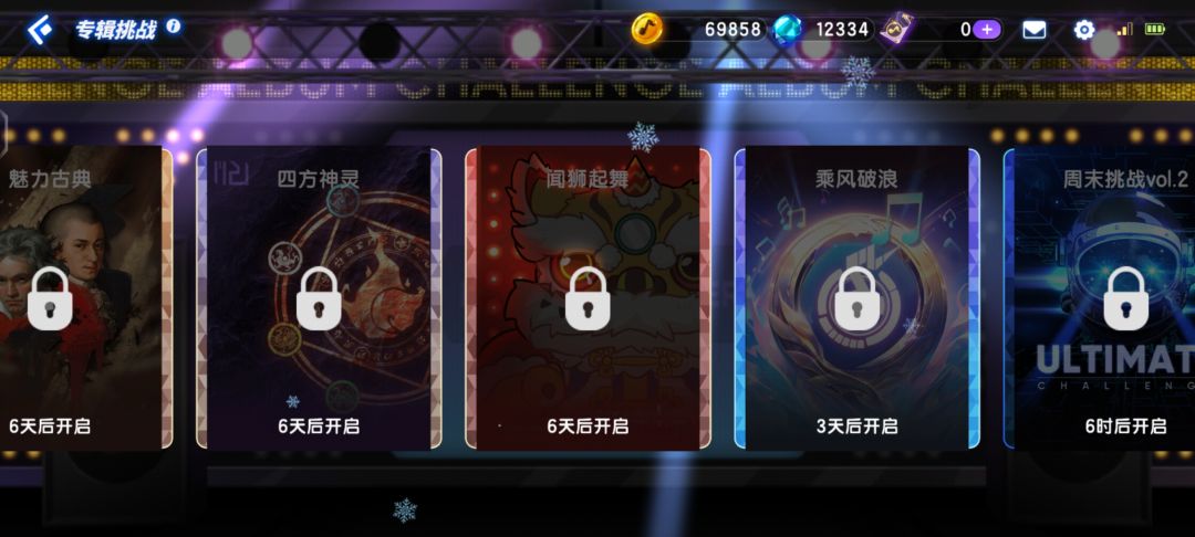 节奏大师---一点点建议 2