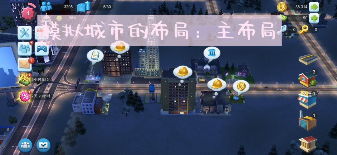 分享我的模拟城市的布局(1) 2