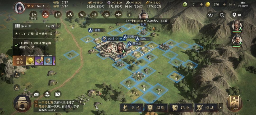 第一次玩,需要注意什么 3