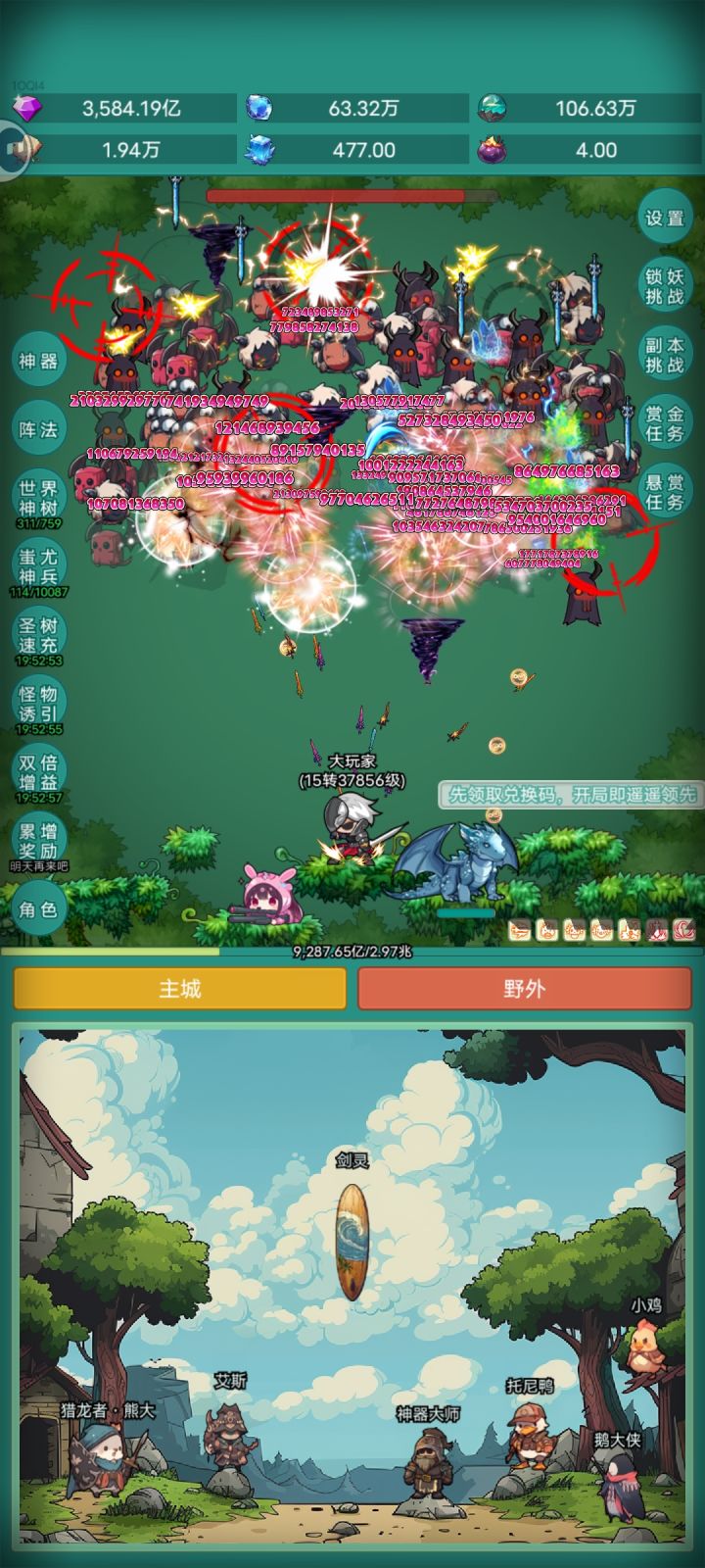 我要猴子皮肤截图