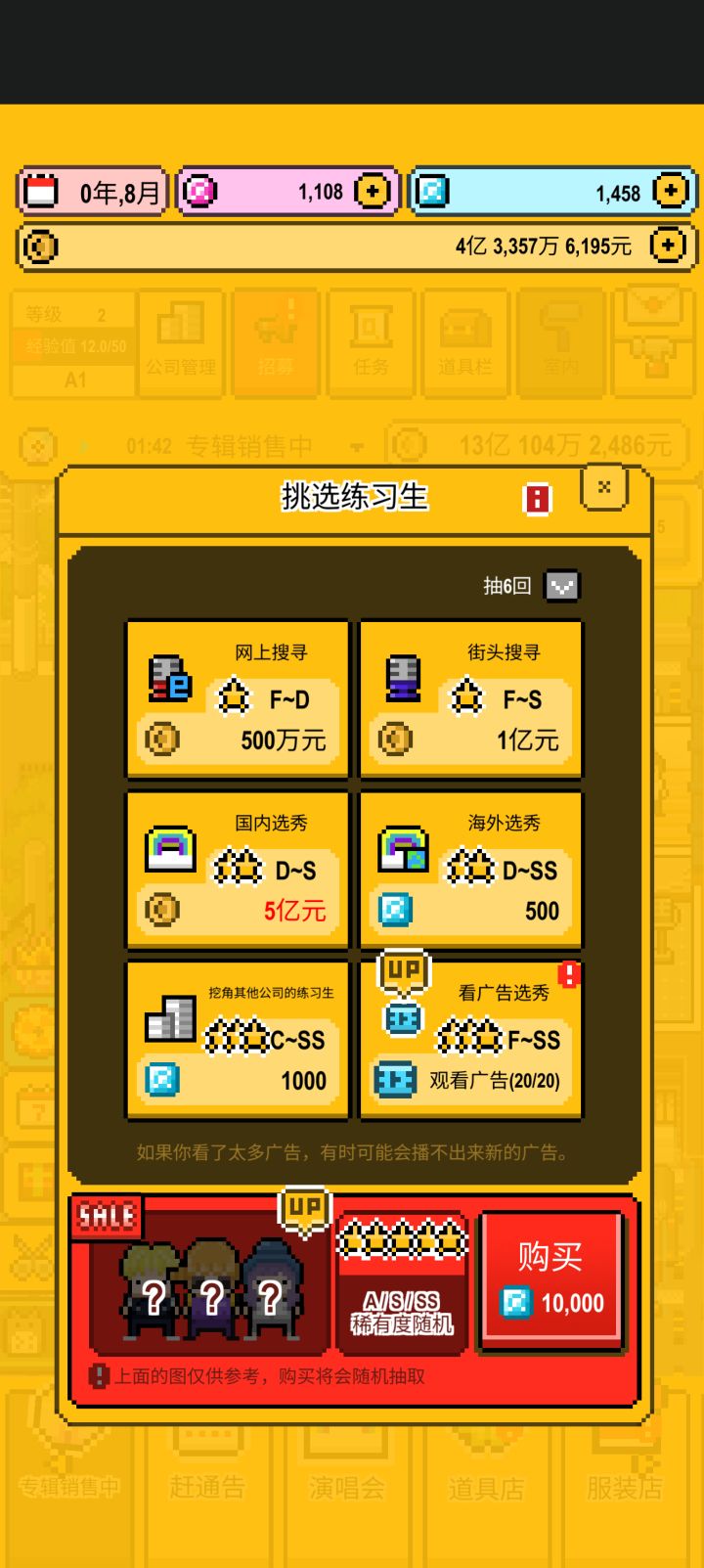 看不了广告怎么办截图