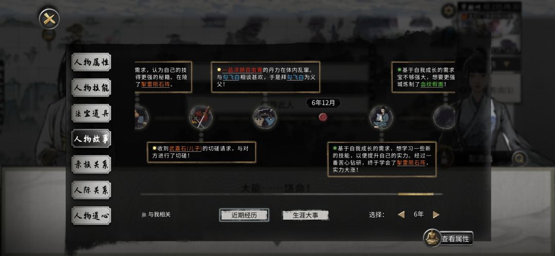 百虫膏不是解除关系吗? 3