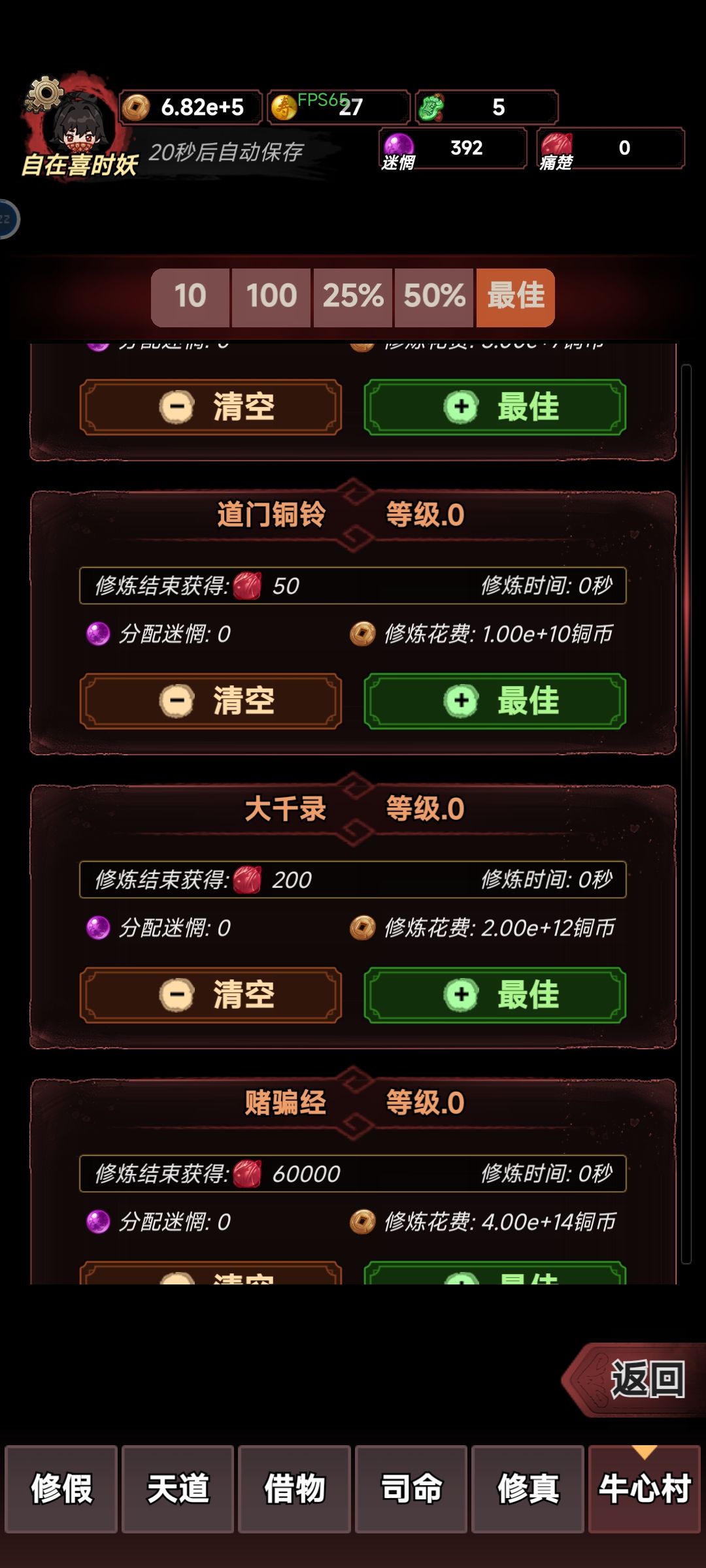 铜币不够用啊 1