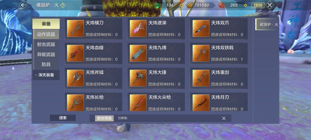 关于西岛系列装备的建议 2
