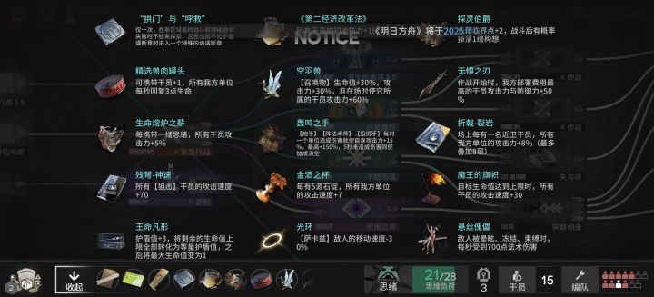 更新完了我的肉鸽进度还在吗？截图