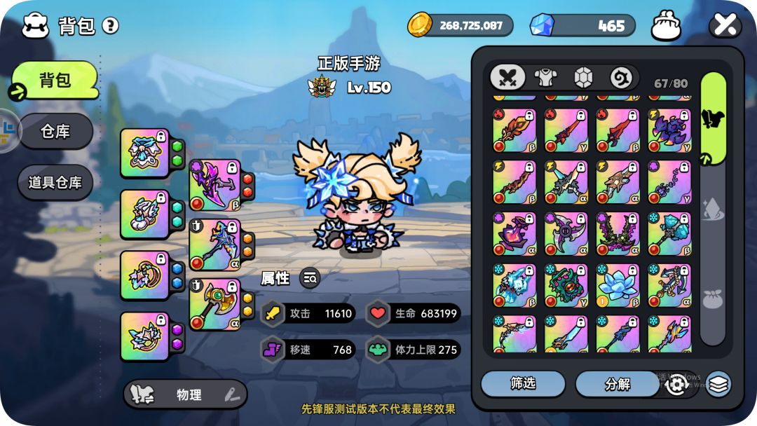 英勇之地手游:版本最新天赋强度排行, 2