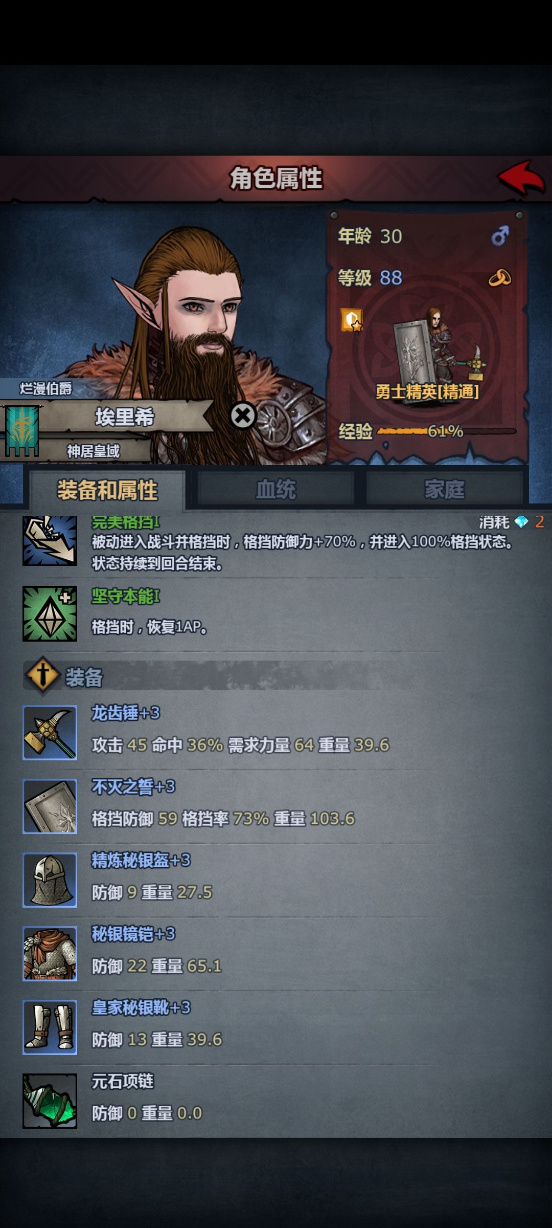 我的天呐这就是盾勇么?! 2