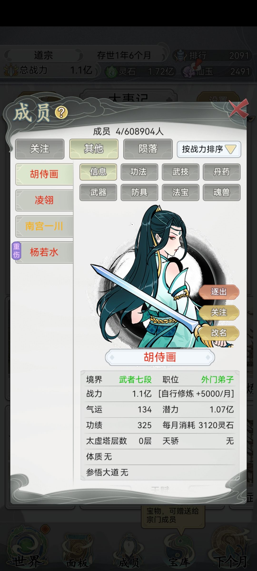 就一颗丹药,宗门上亿了 果然富贵险中求 2