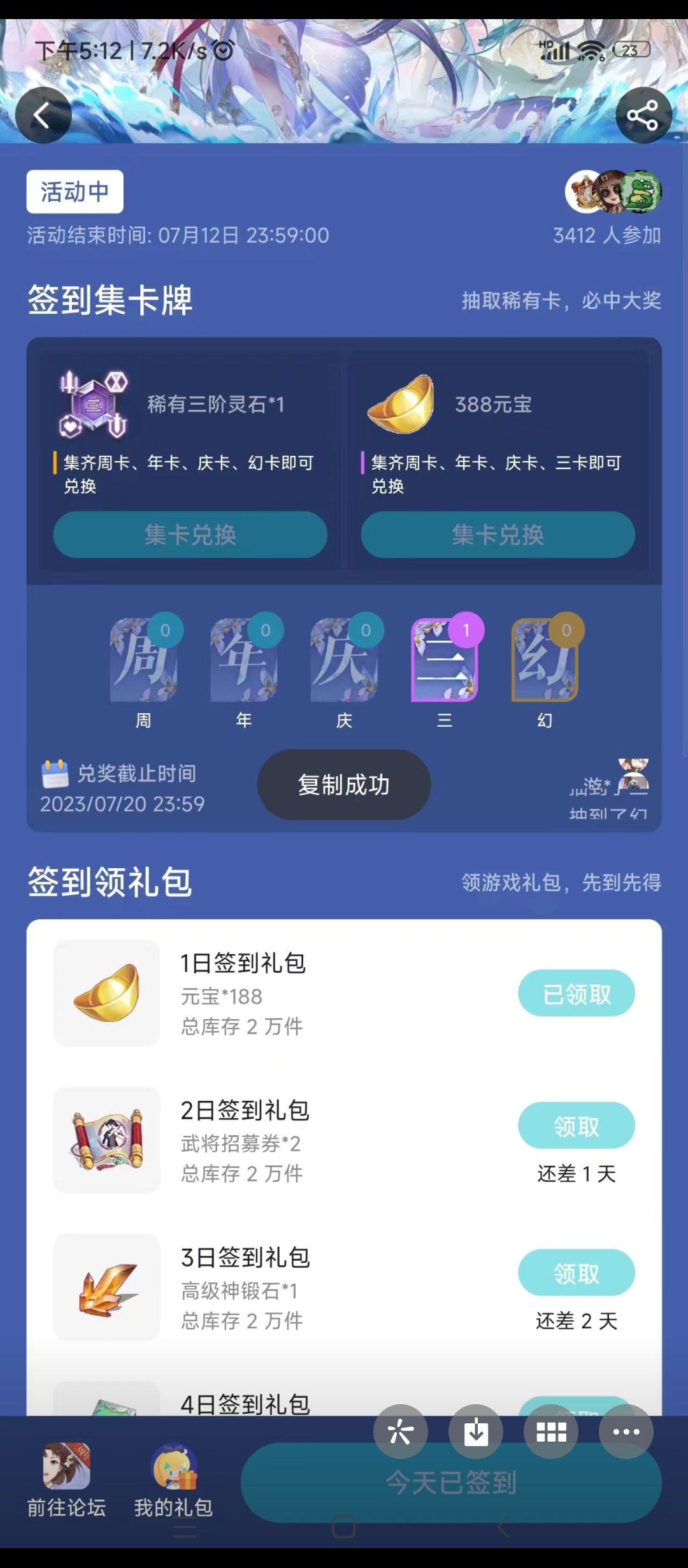 动态图片 2