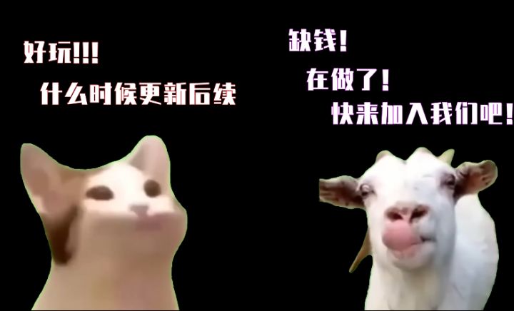 关于我如何被野火老板忽悠成为小编的故事 | 猫meme截图