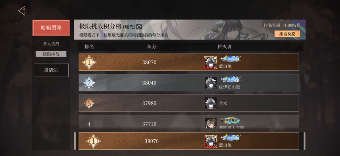 瑶光怎么改 1