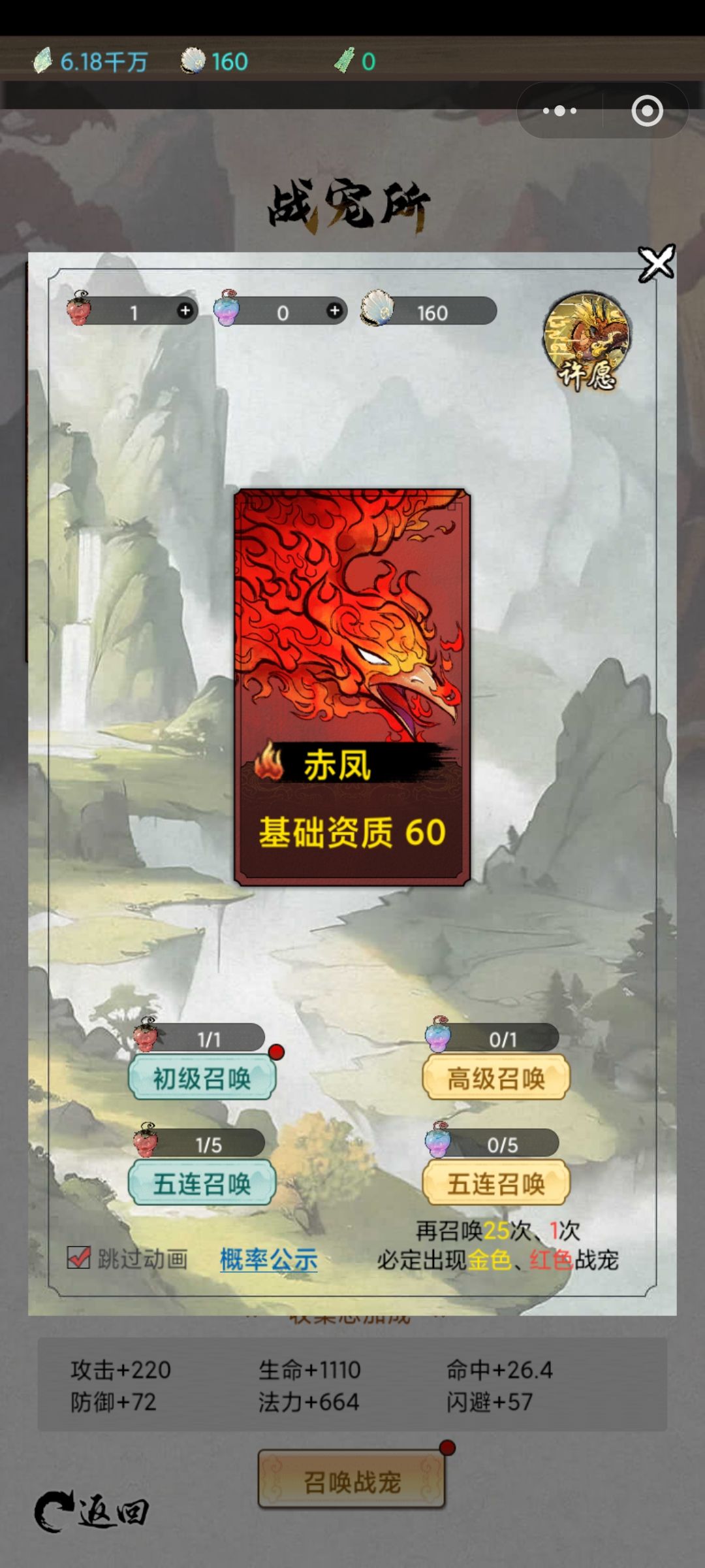 第100次成功出红宠！ 2