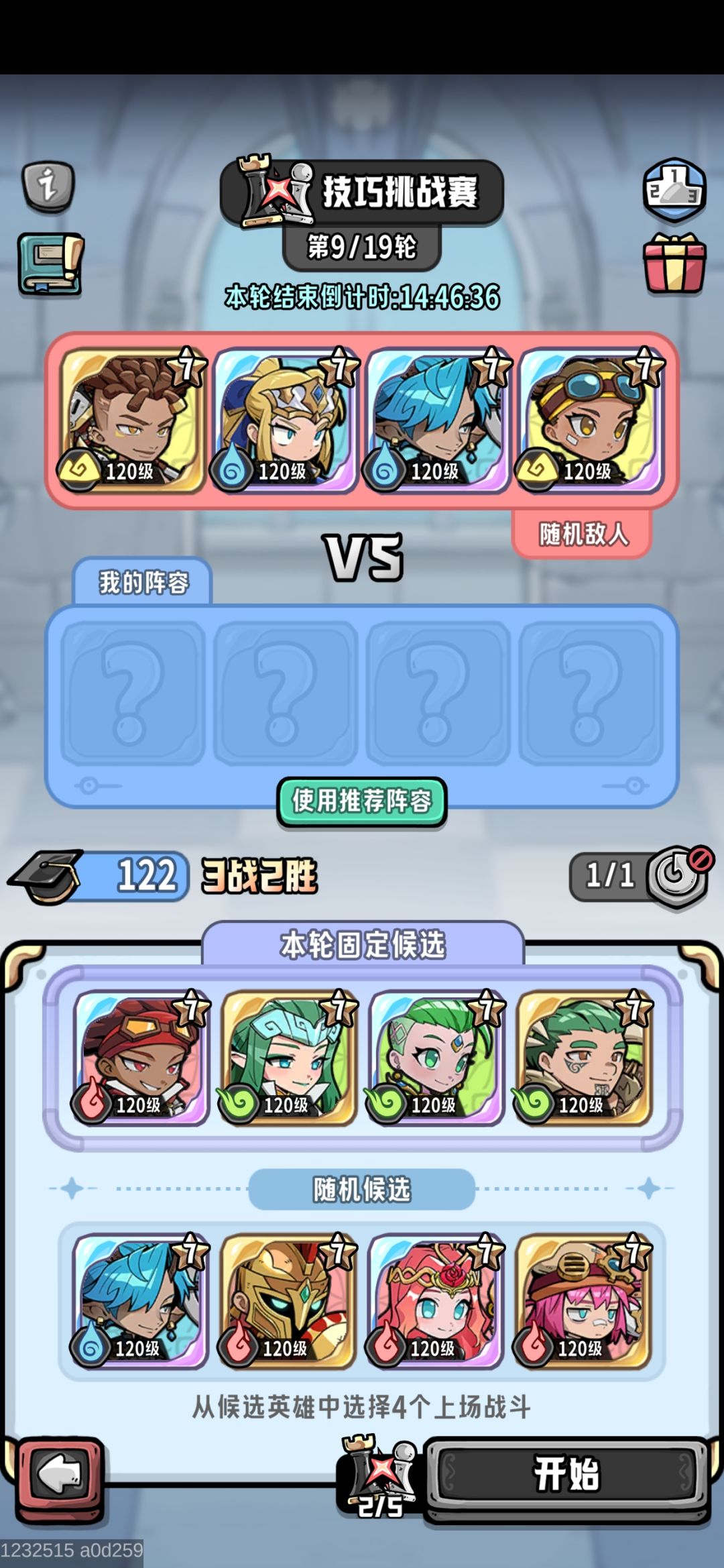 技巧挑战赛,大佬们这怎么配对? 1