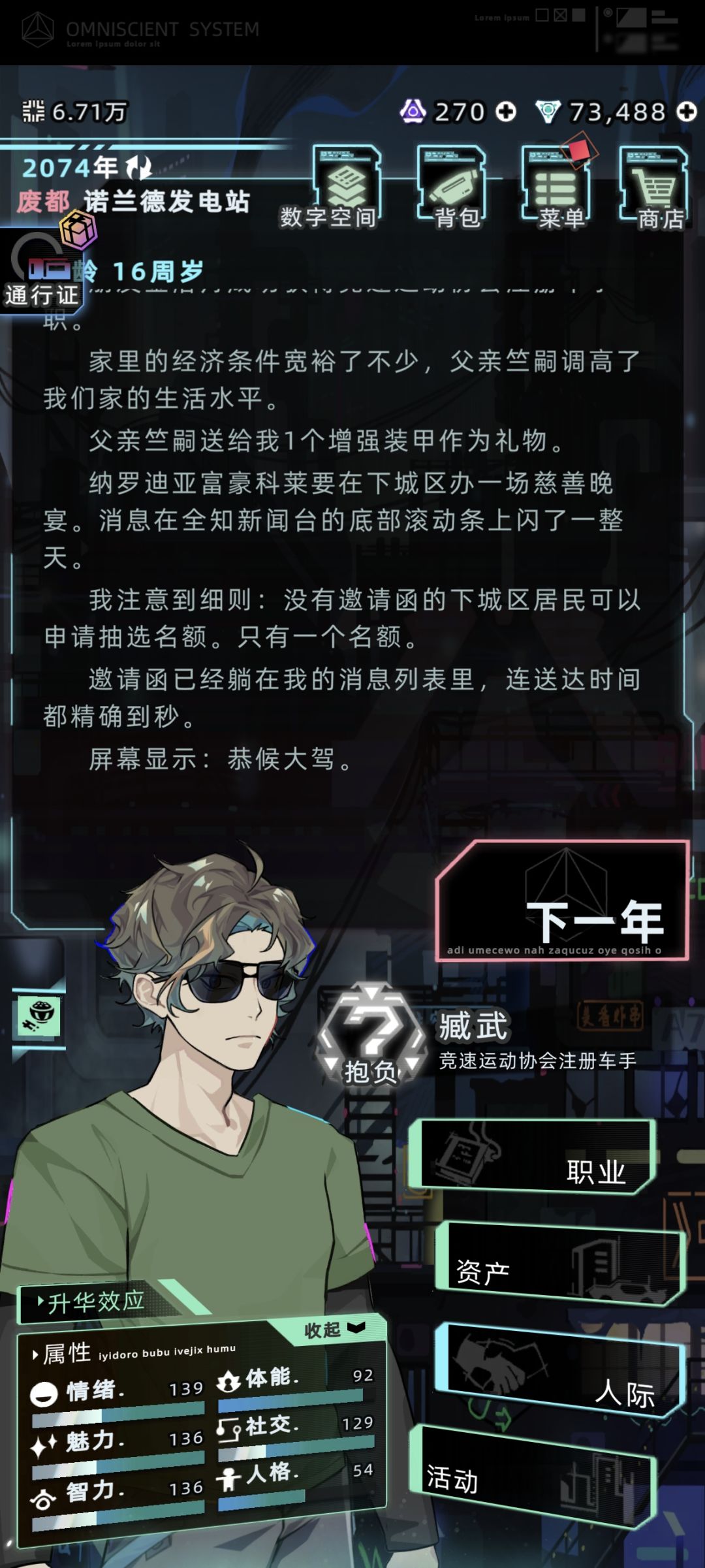 为了新角色,建立新档,到第四个终于触发了 5