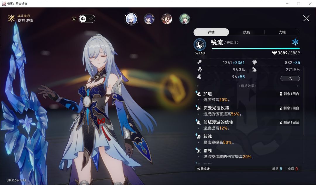 109速镜流首轮两动 3