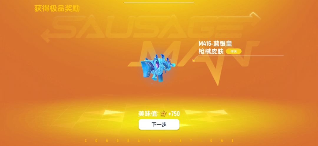 奈斯 6
