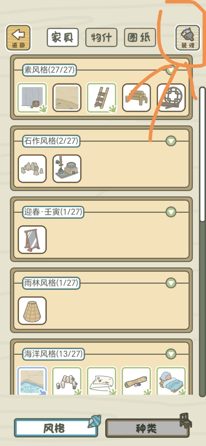 笨蛋是我截图