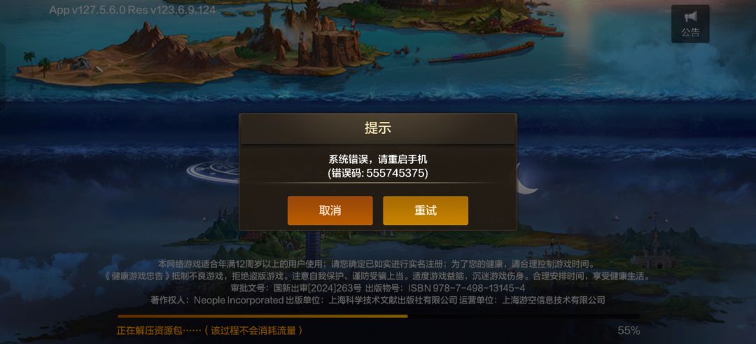 什么情况重启也没用 1