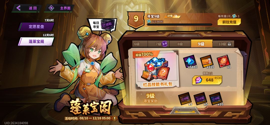 开服玩家到现在的一点看法 3