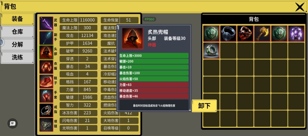 刺客火鞋速刷四时副本 4