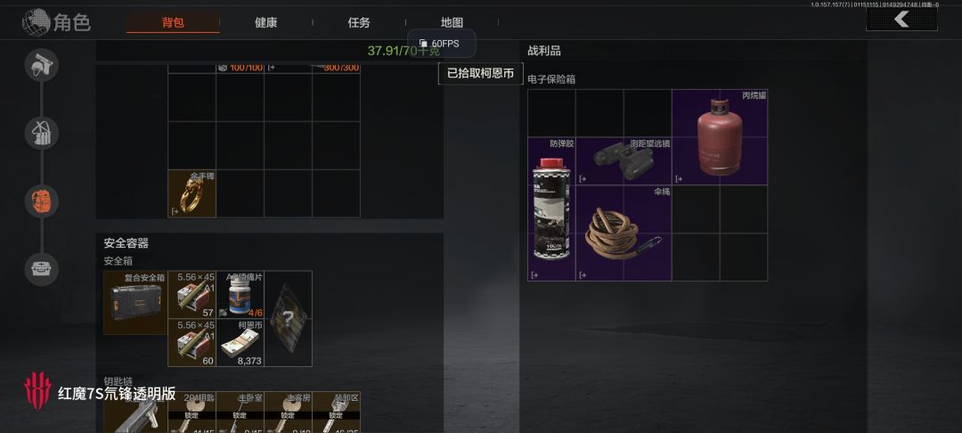 哇,第一次出机密 1