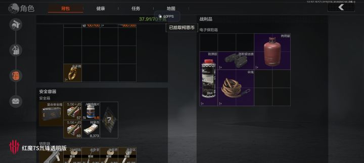 哇，第一次出机密截图