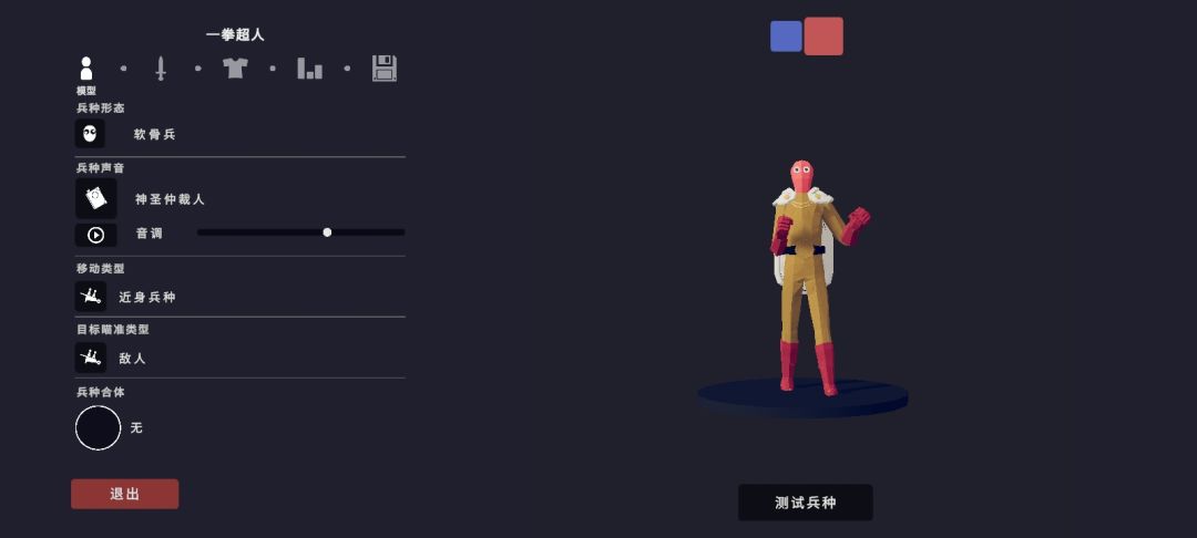 自己感觉最好的自制兵(带衣服) 9