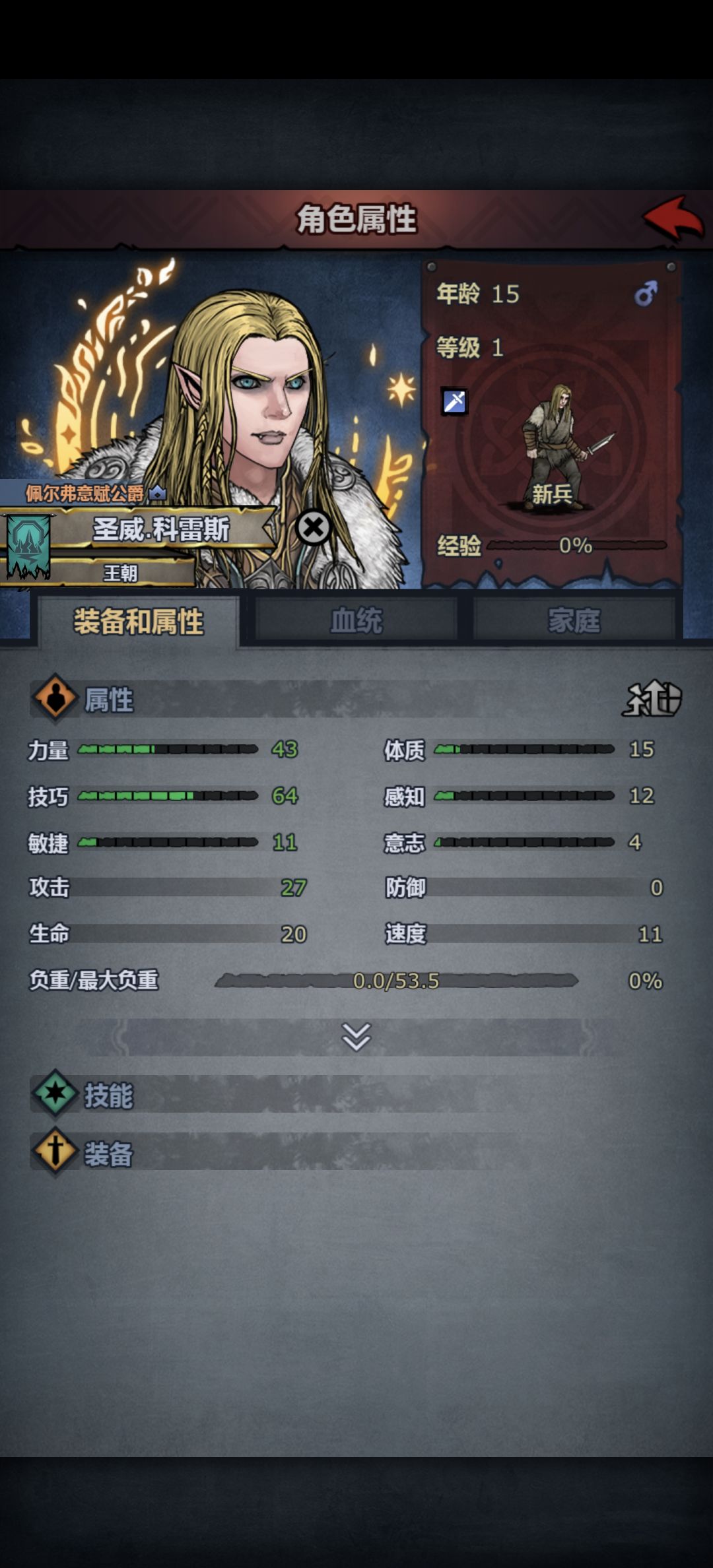 妥协之王最新力作 1