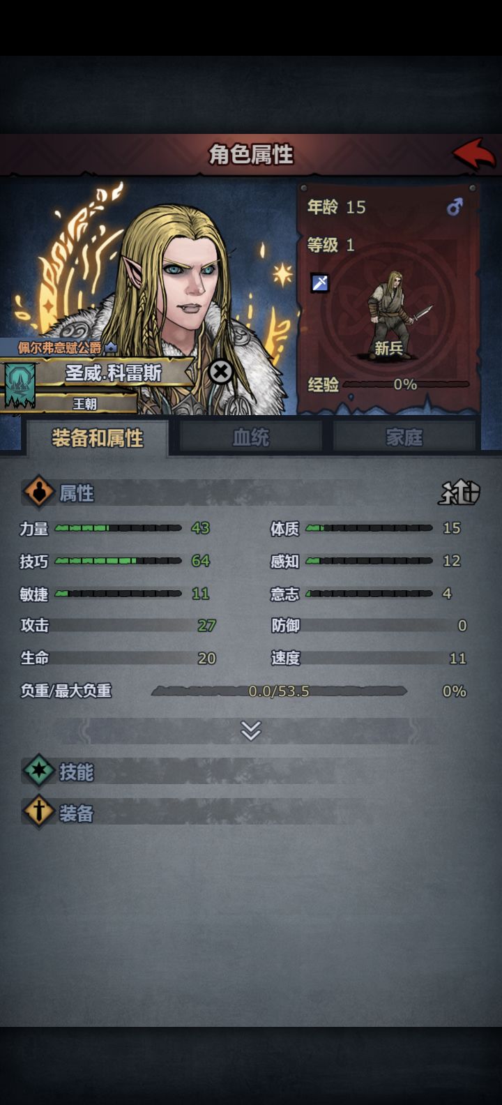 妥协之王最新力作截图