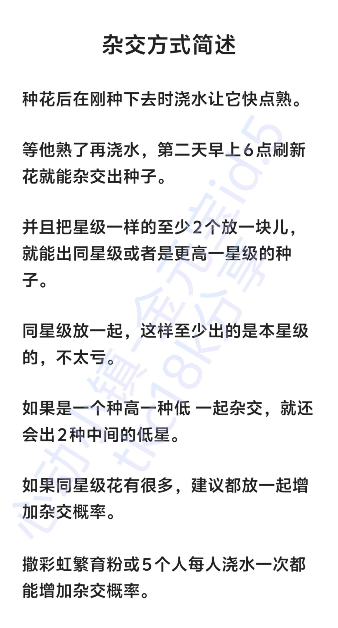 园艺：花卉图鉴汇总 2