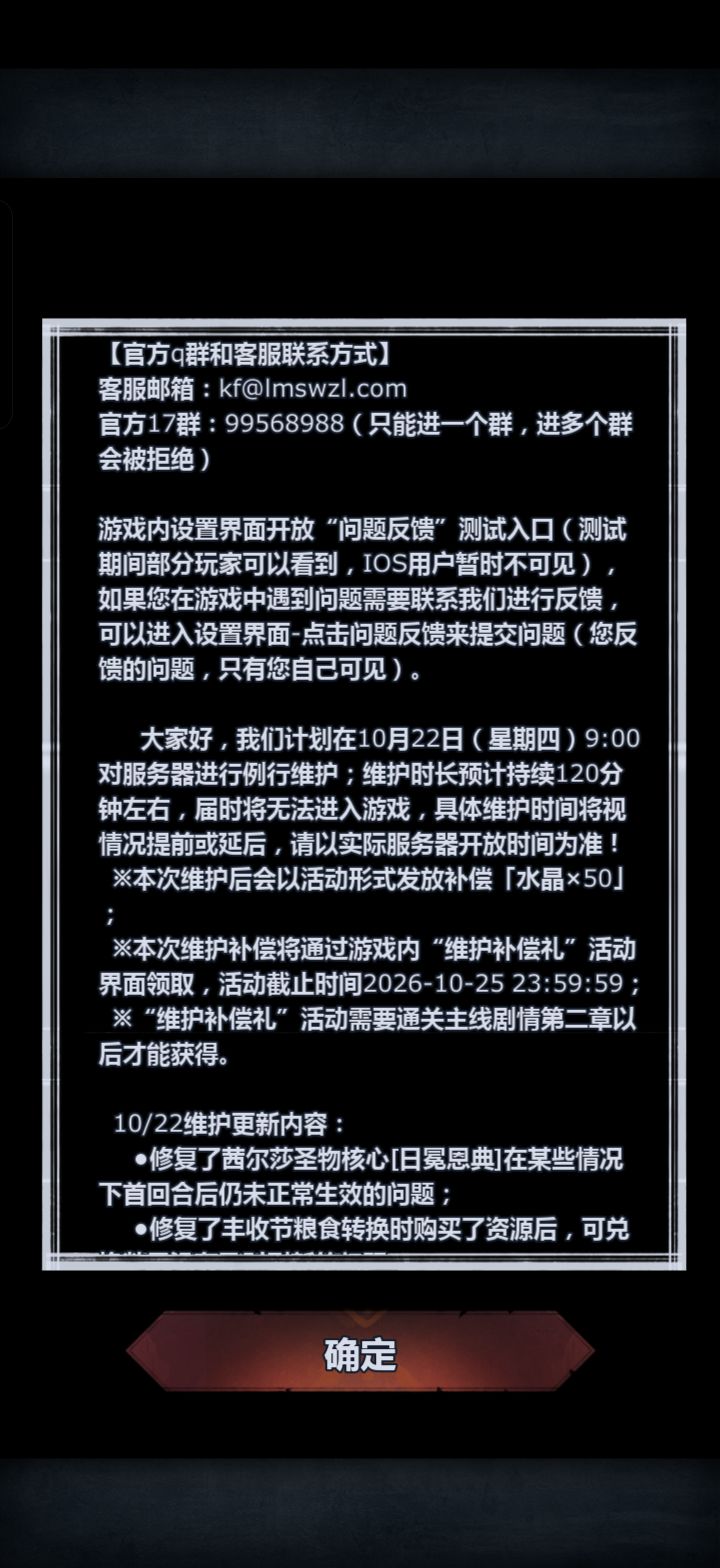 诸神皇冠原来还跟KFC联动了截图
