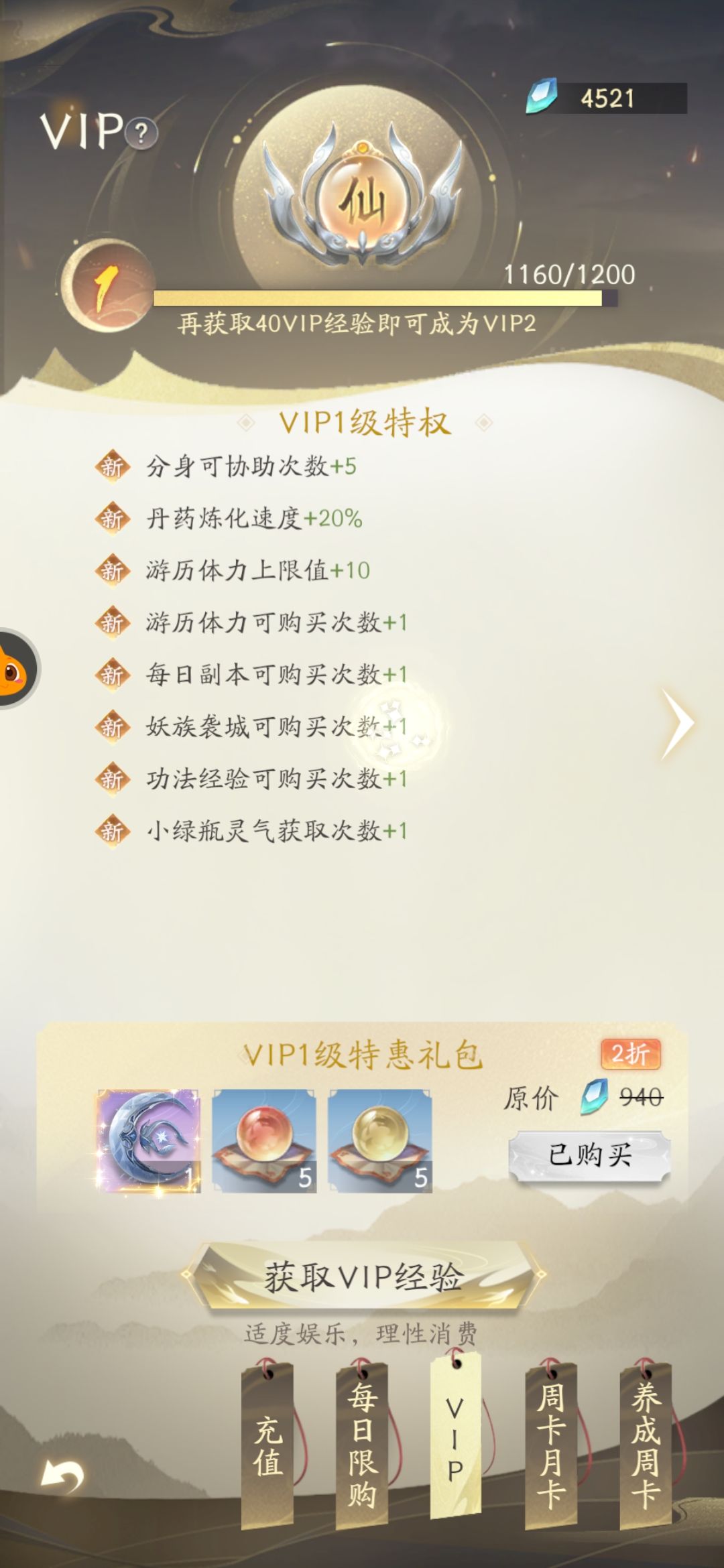 首充—第六天 2