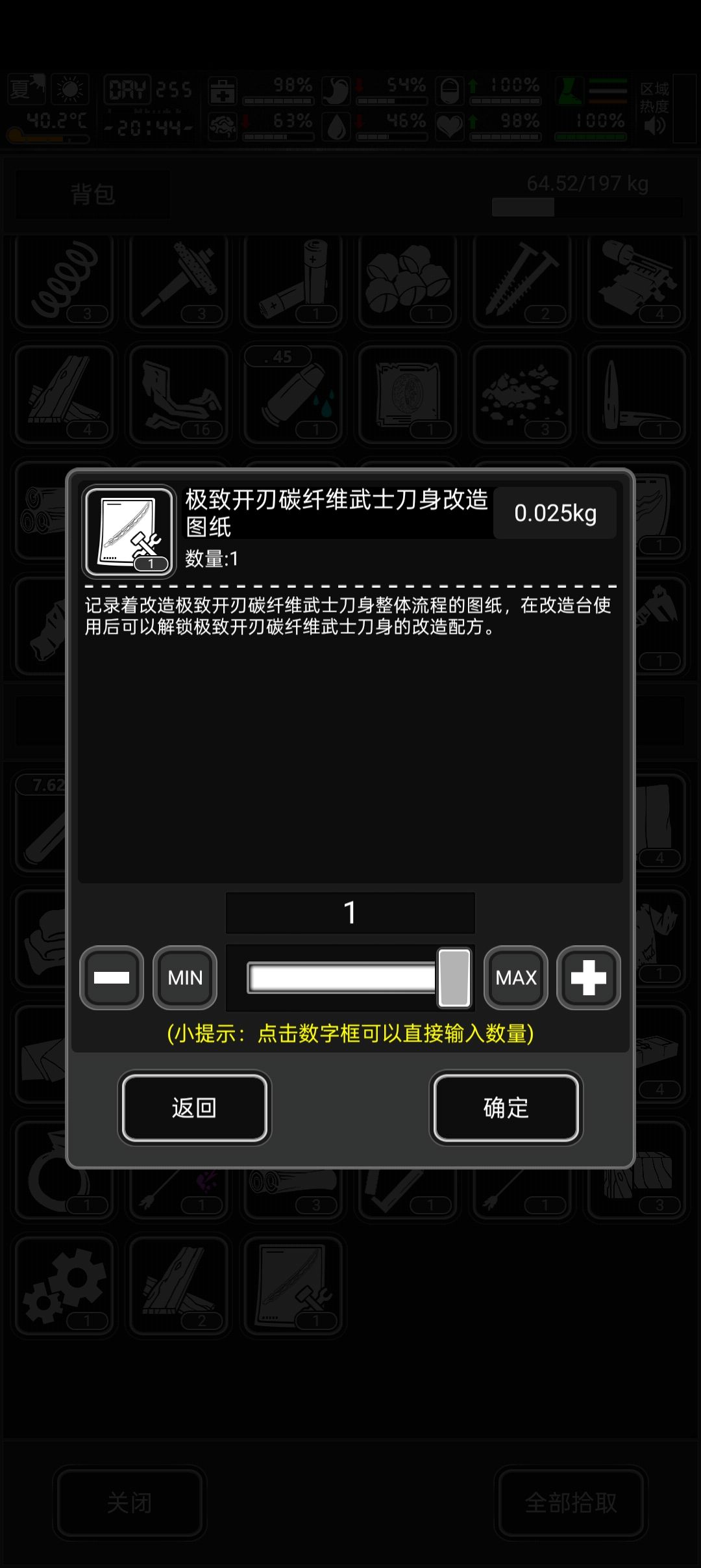 布鲁斯干得漂亮 1