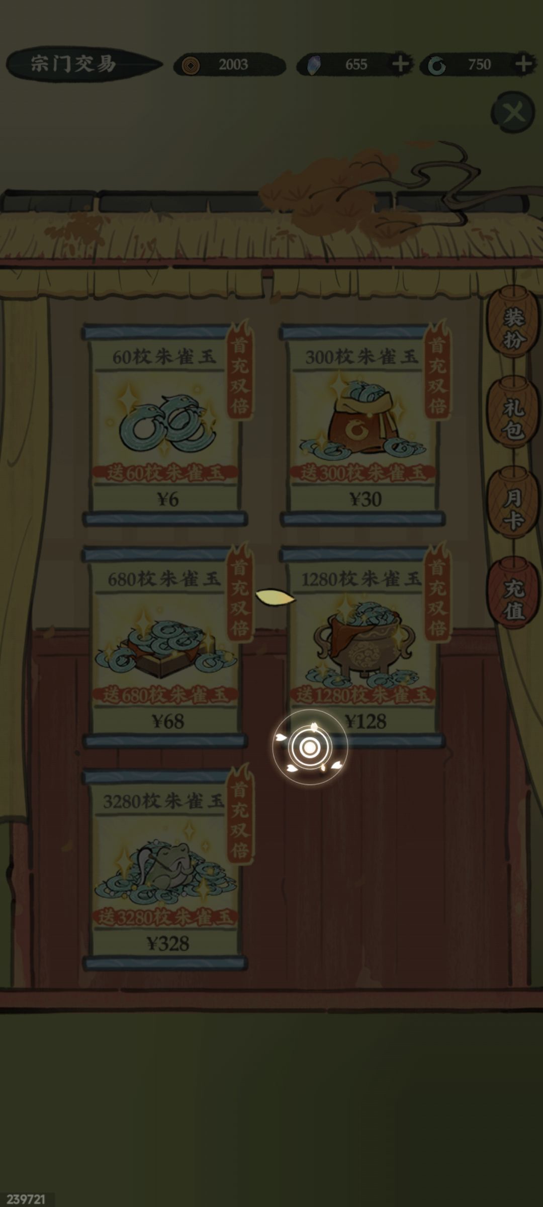 付完钱卡着了... 1
