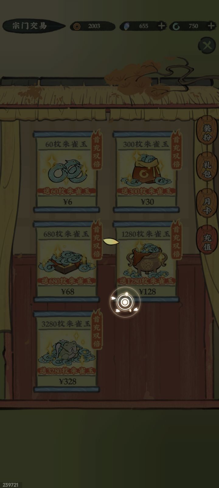 付完钱卡着了...截图