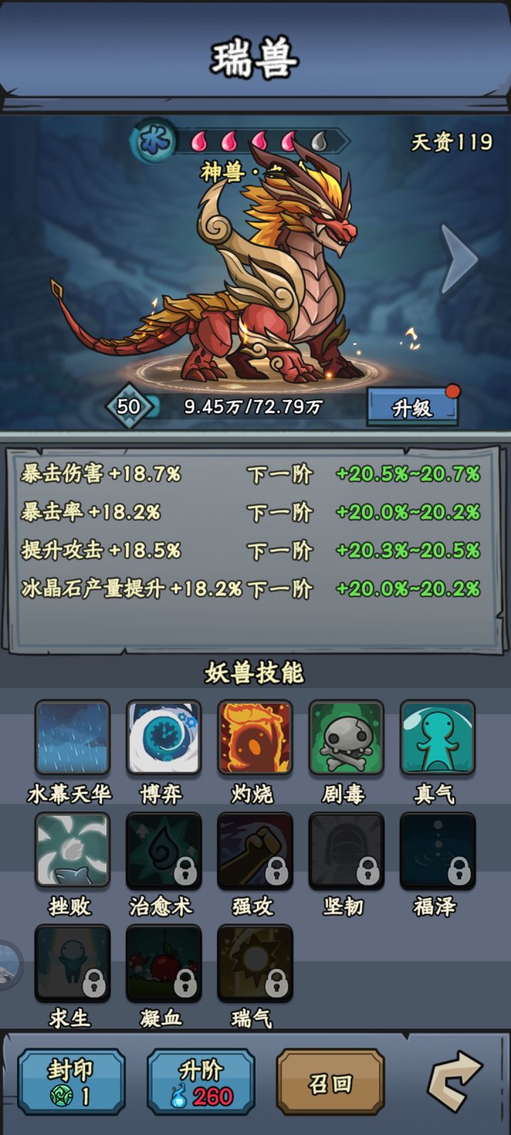 再努力努力截图