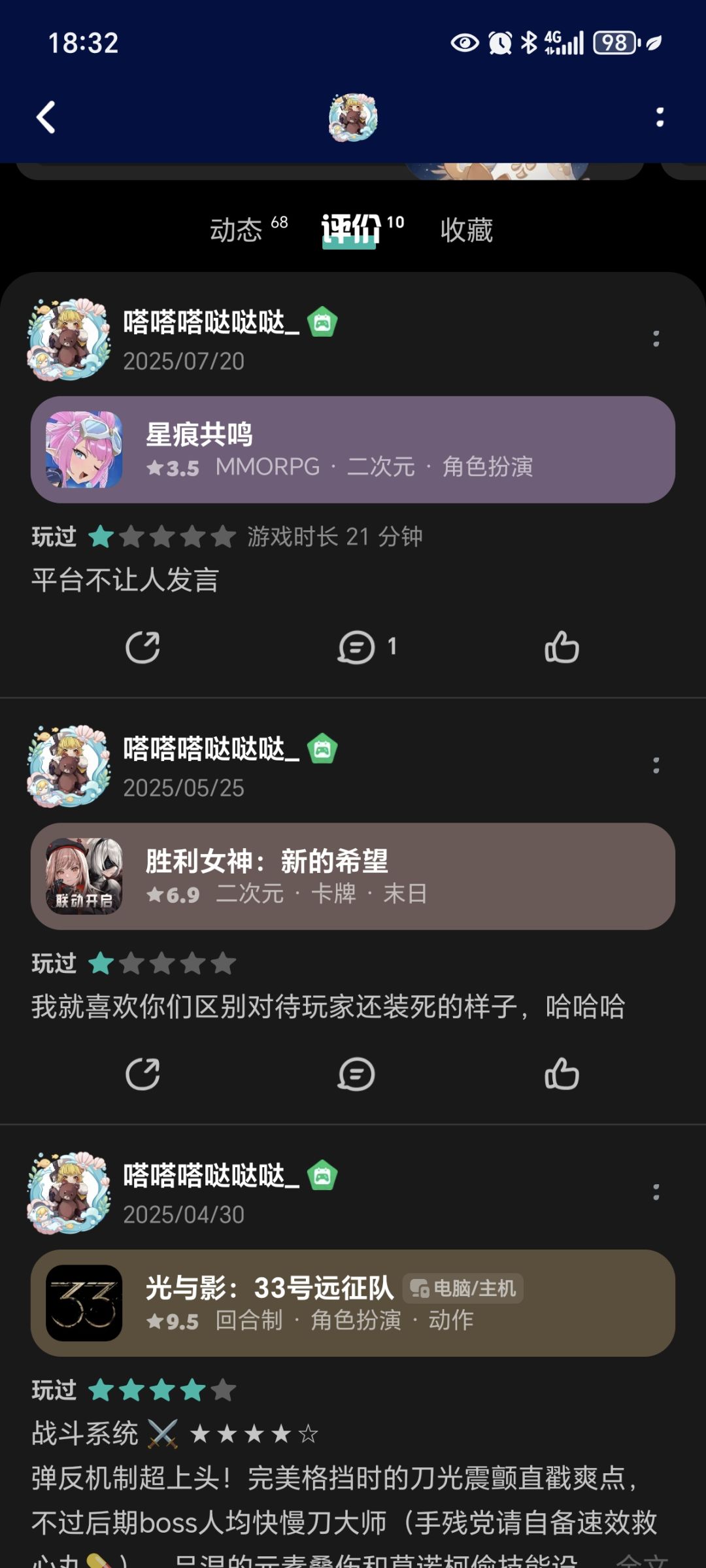 最近装客服事件 3