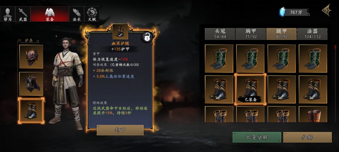 打败世界四天龙至尊装备分享 3
