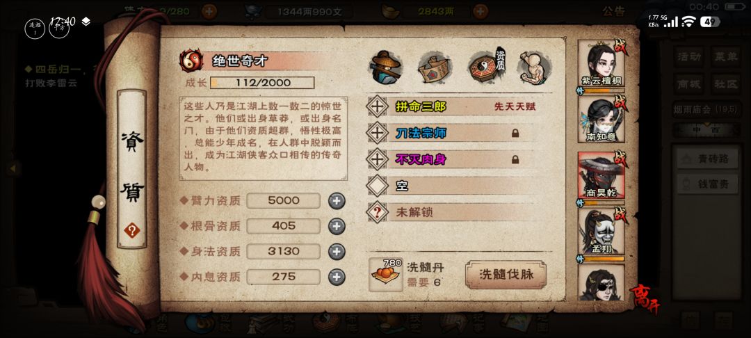 求助!月卡党元宝非常紧凑,换不换央蛮 10