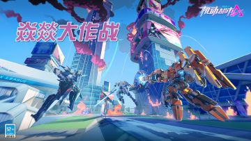 【新玩法叒叕登场】消灭火源，成为消防精英！