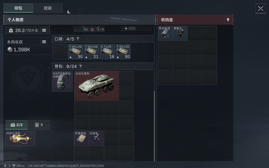 三角洲还是太权威了。 2