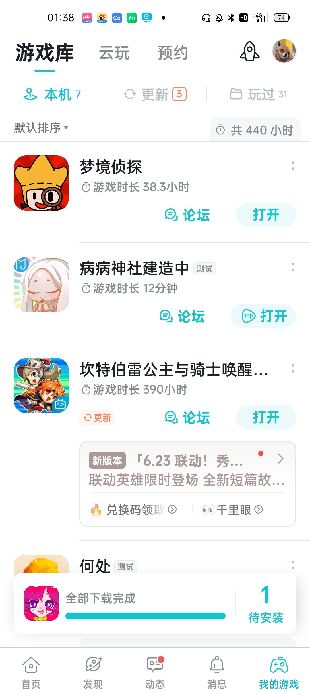 TapTap